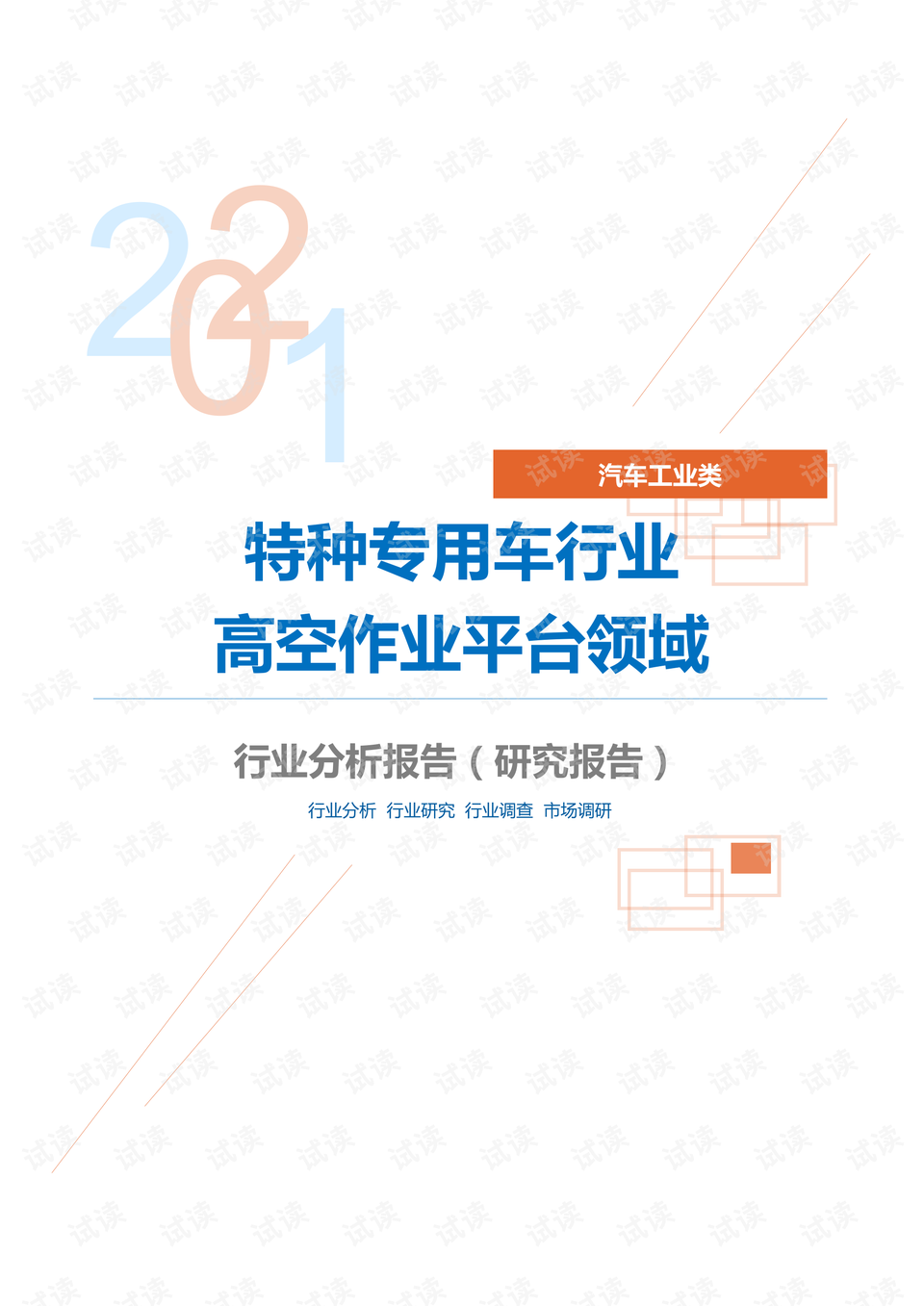 0001-7d94690f1ceaaf7945fcf843582728b7_preview.png