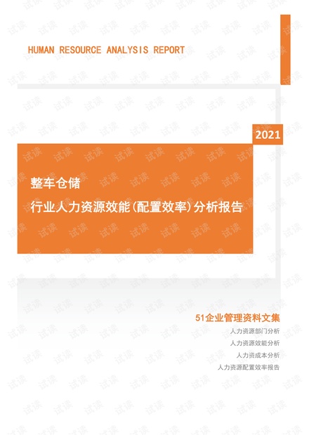 仓储运营分析报告,仓储运营分析报告范文