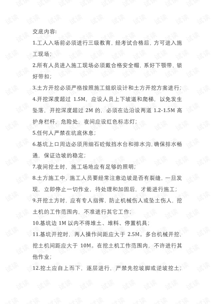 回填土干不好，后期麻烦事一堆？这份现场交底你得这么听-第1张图片-正海烽科技 - 领先的只能推广行业，智能制造解决方案提供商