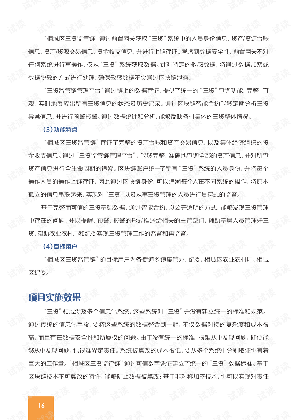 0017-c39270a5152df033ee8d1f4d807ca79b_preview.png