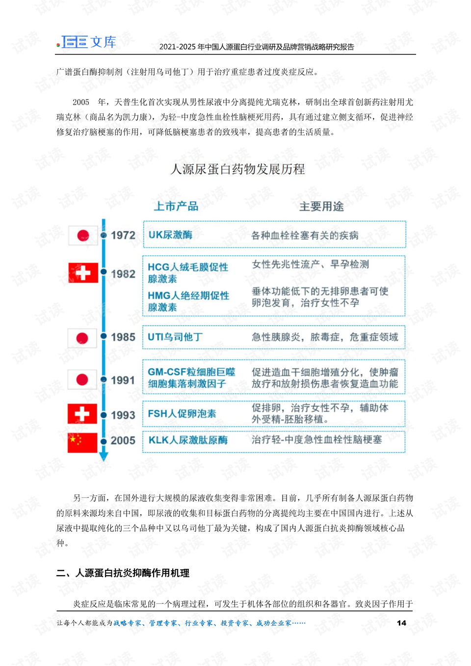 0014-d525303068e712f10db31f66d284ec04_preview.png