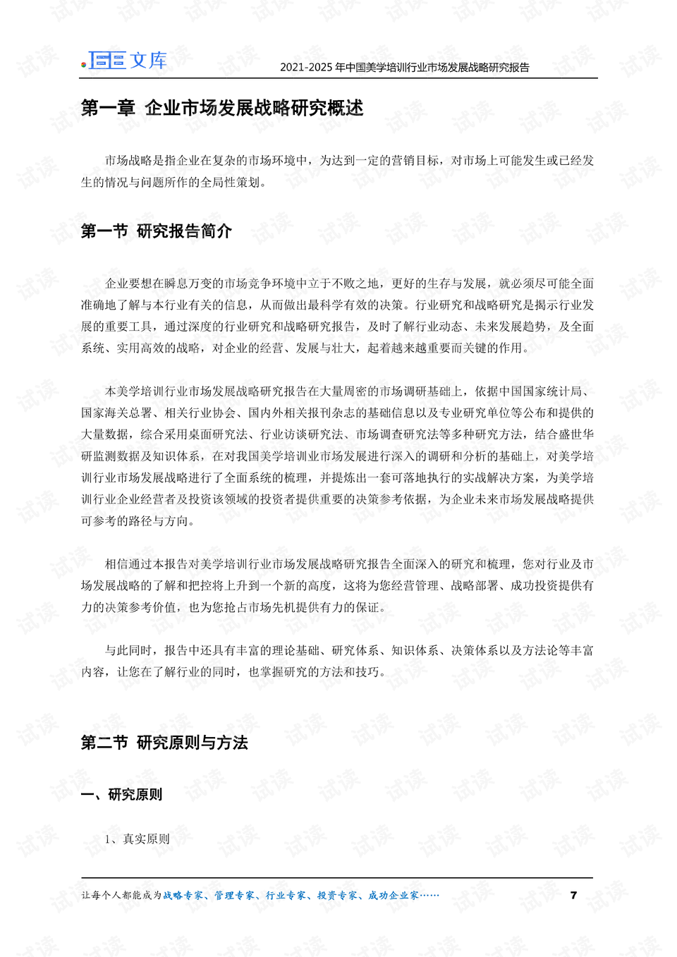 0007-ea2090028c9ce3a70c9e4d3af5f35fe7_preview.png