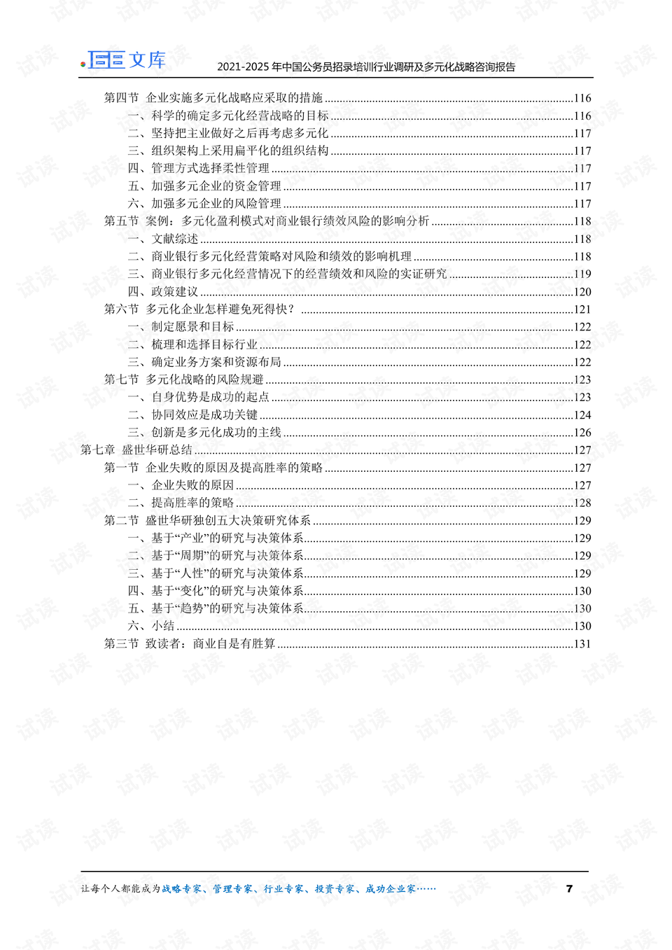 0007-de2c554e12971c2573abc7b50888ff04_preview.png