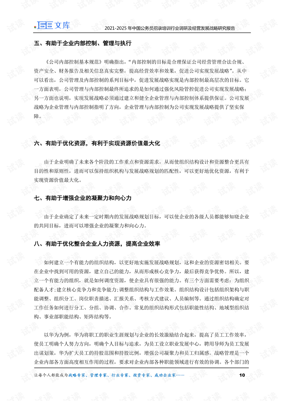 0010-ca5ffc6eee8b6a23df51d11ee1645ec4_preview.png