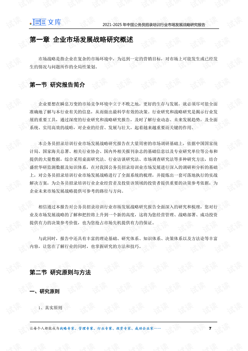 0007-817aa8fd1f7d1e0198920db514593695_preview.png