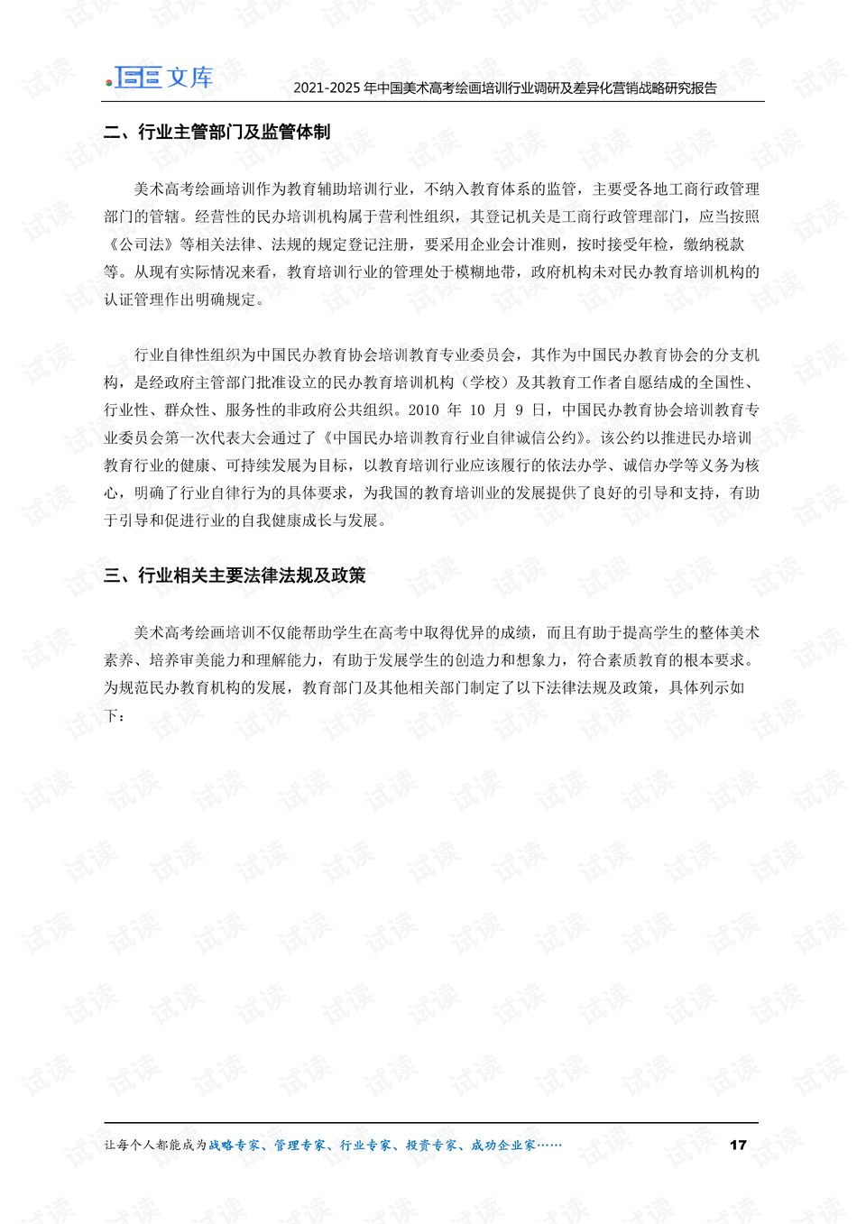 0017-815fbc41ed34669f6c82e6e6777197d2_preview.png