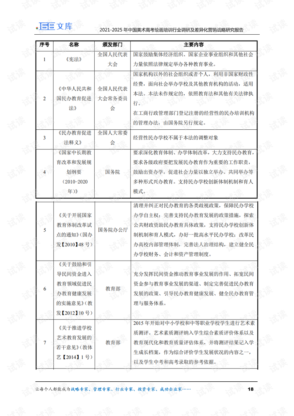 0018-8b68200ed46c2e8b3c05642f7782908a_preview.png