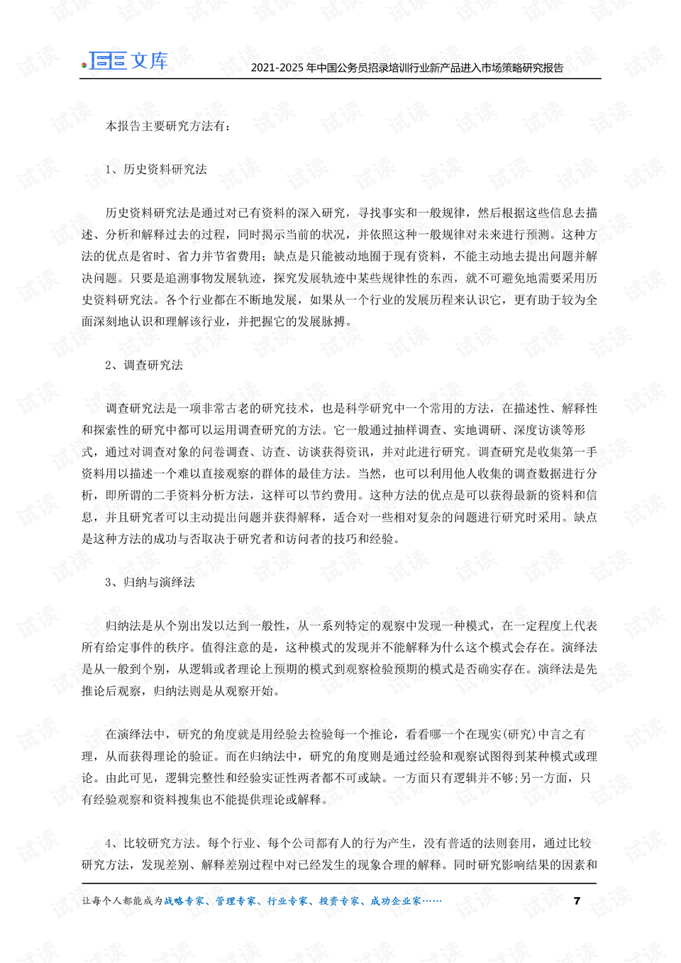 0007-a463a851f3d3e899902715e090096305_preview.png