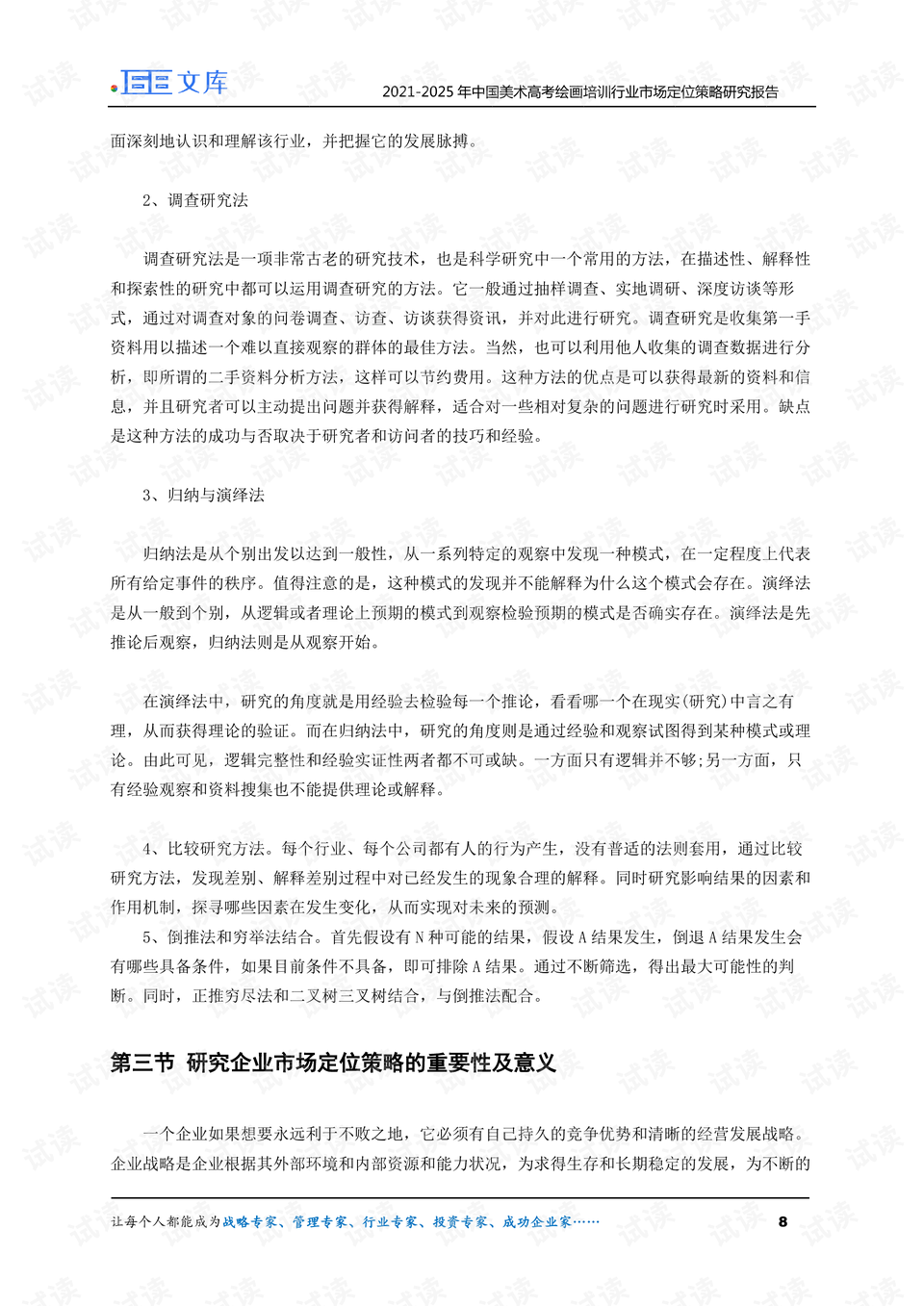 0008-a106dd00fd824bb69f0ad50c324ceadc_preview.png