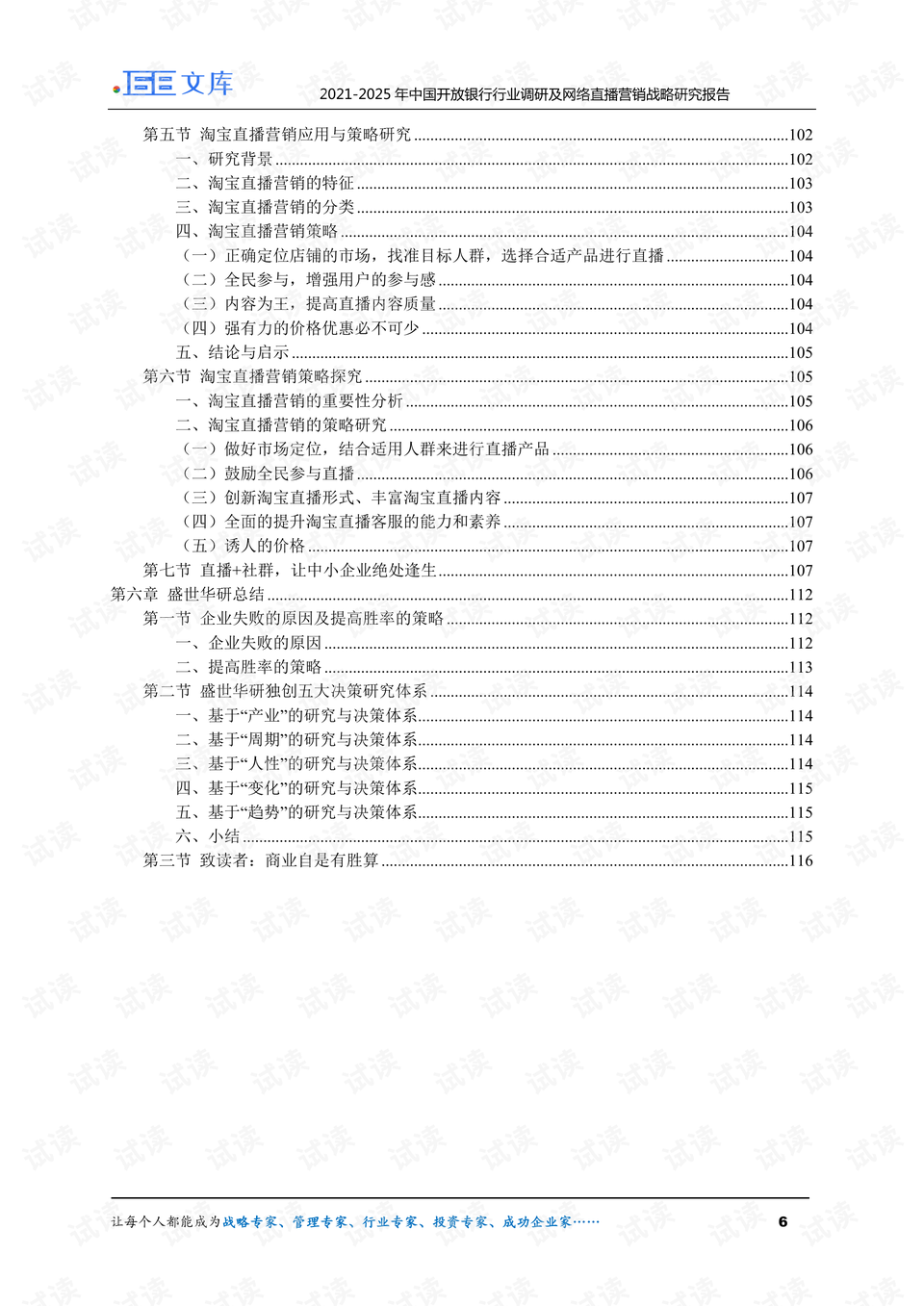 0006-7c6a7e424c37202aa8814c22cbfd17f4_preview.png