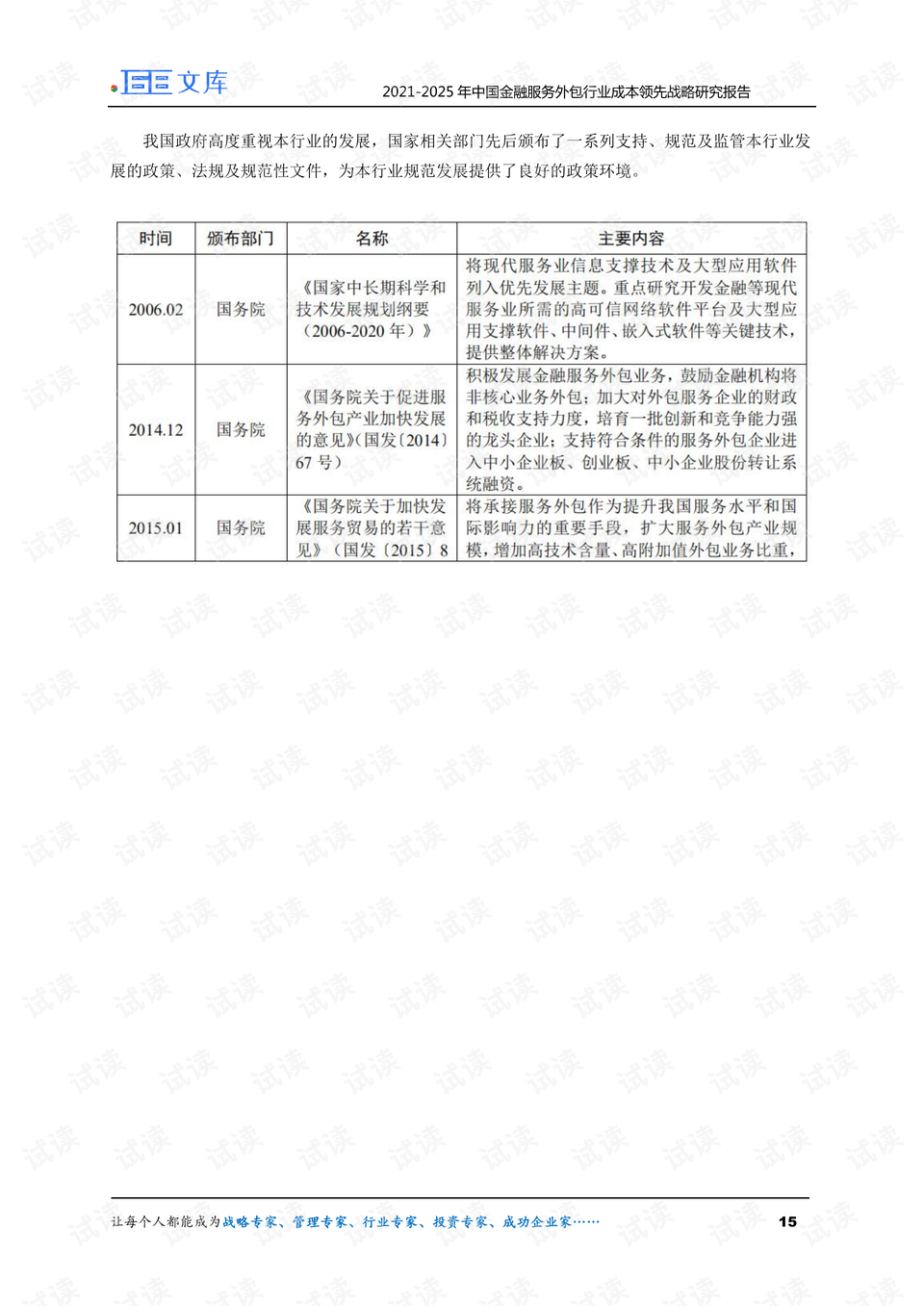 0015-de98b86e8e313bd2dd71d28b6a52bc13_preview.png