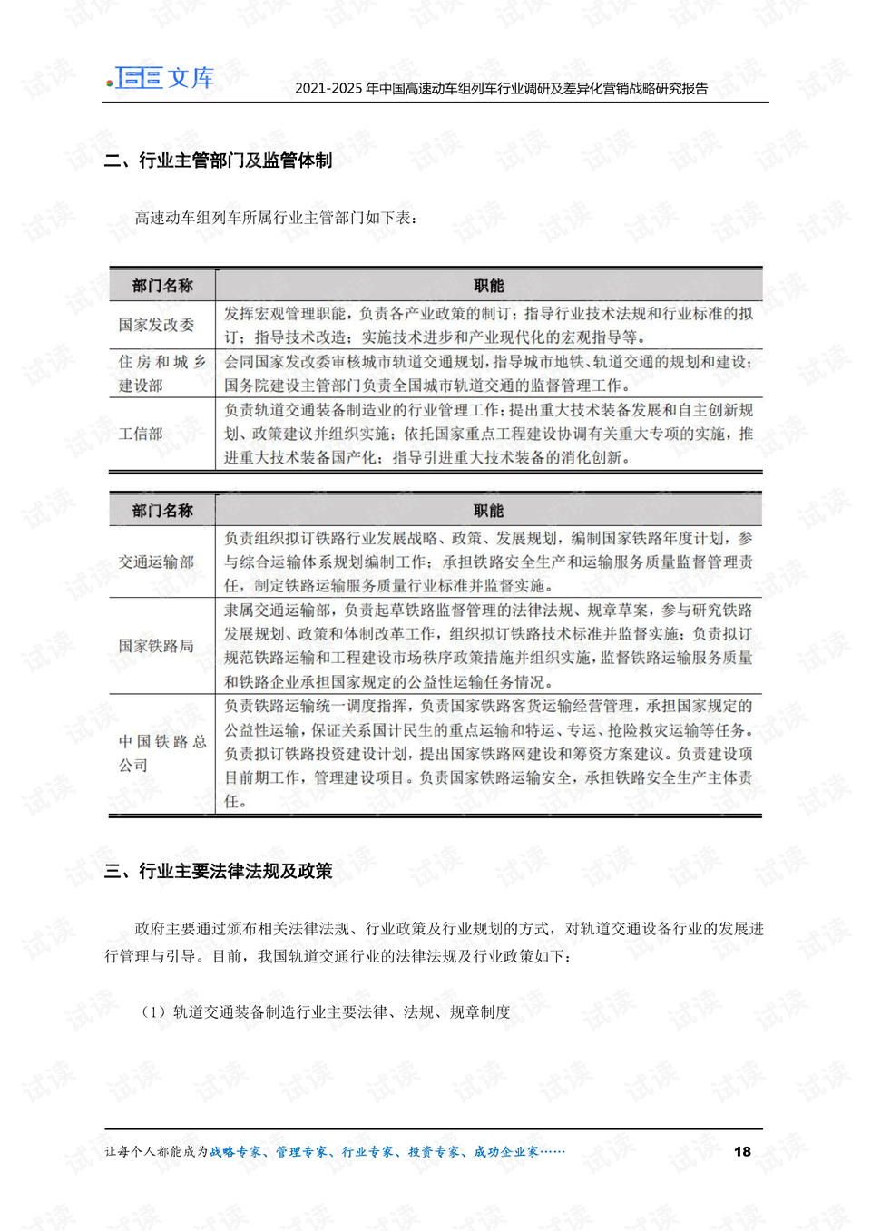 0018-bfa7989dab53733a39c5c27b8f2e8dd2_preview.png