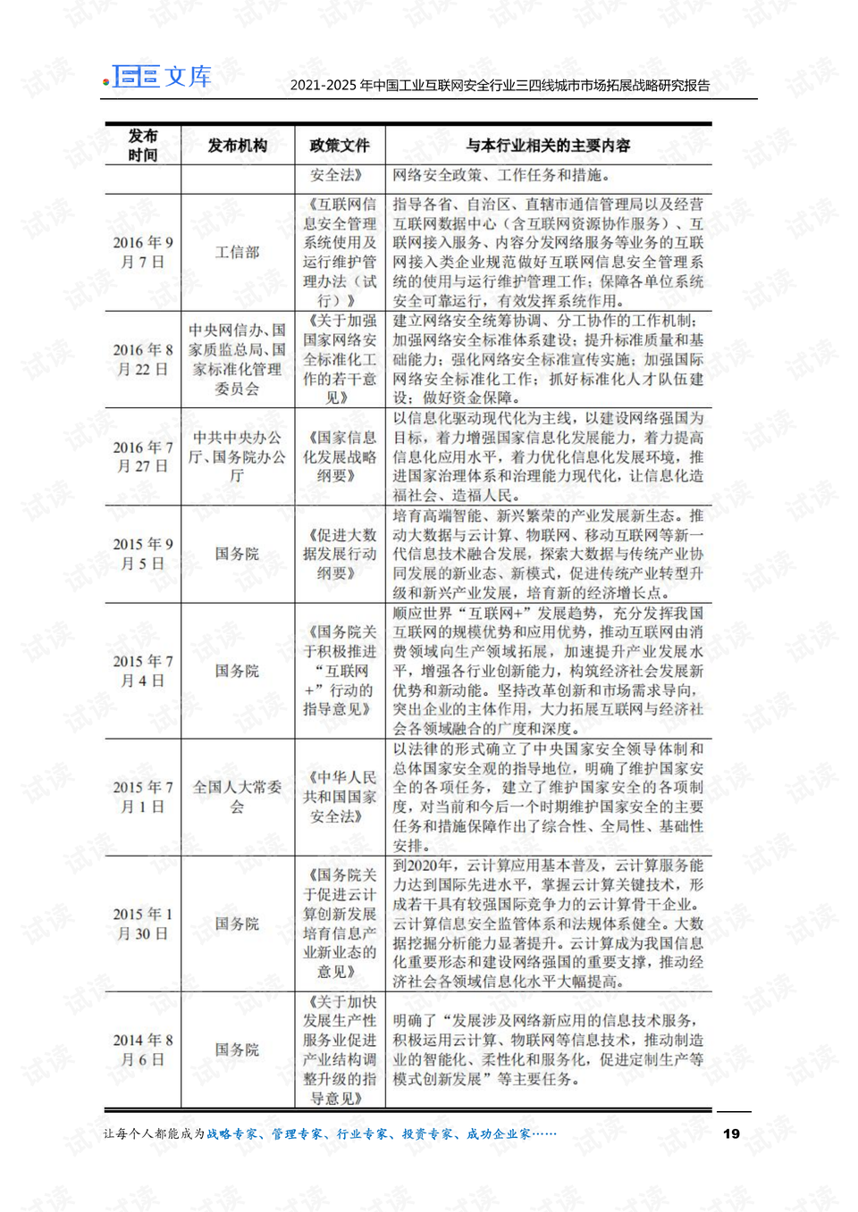 0019-c7127d60d3f44021ce4503dd50b835bd_preview.png
