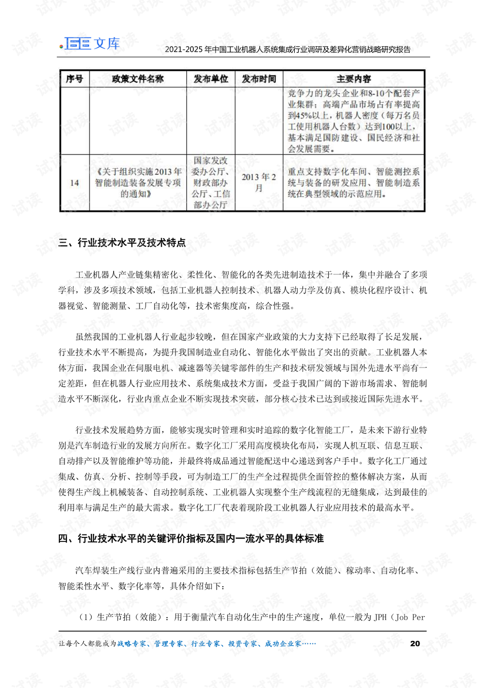 0020-4ba20c5973d20e629543a24dbd04f83a_preview.png