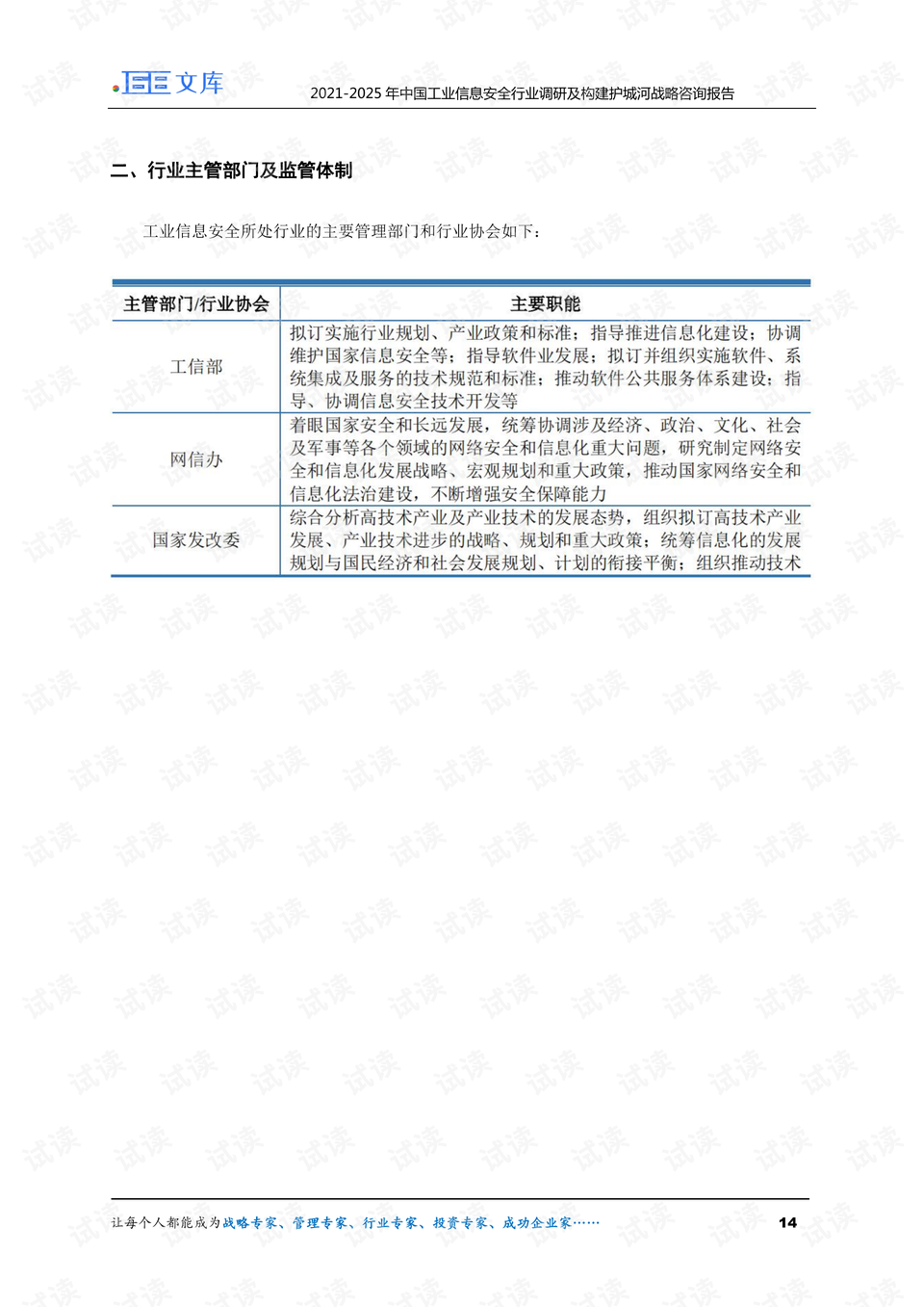 警惕：2025精准资料大全免费查询,警惕虚假宣传、全面解答