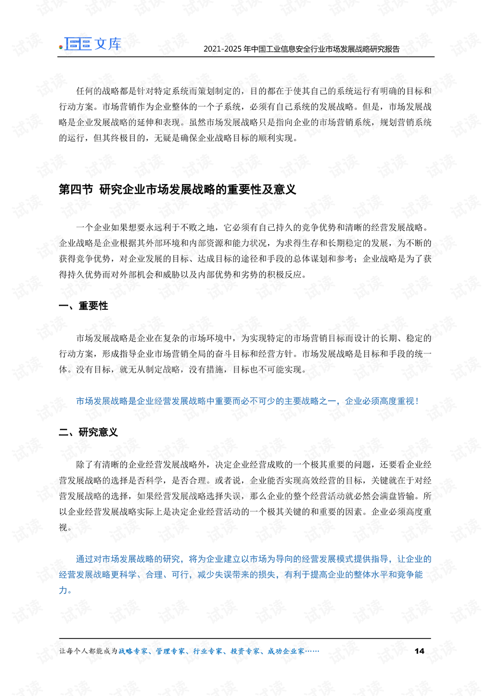 美国最新的安全战略报告 0014-22a26cdeadd8147d6c2f22d62cfa5384_preview.png