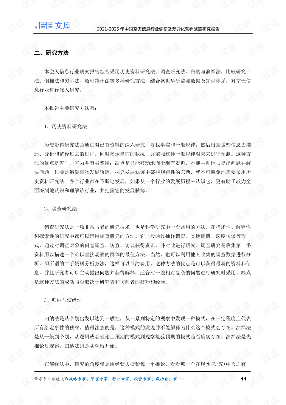 0011-235f1a7be75e84bc2e485da8817d4c19_preview.png