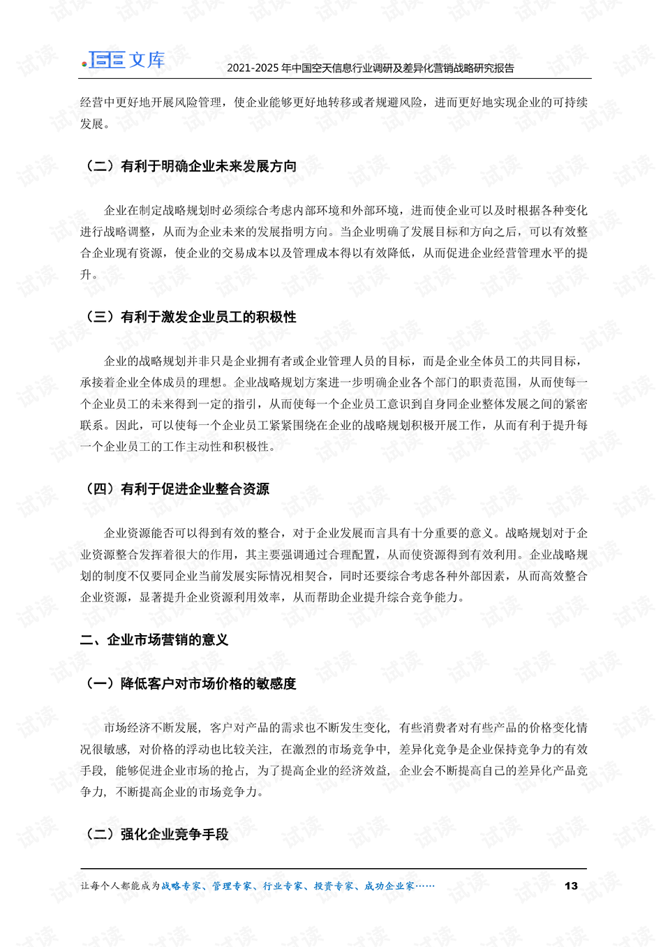 0013-3ec86eb71f5219b7e26d29b489064443_preview.png