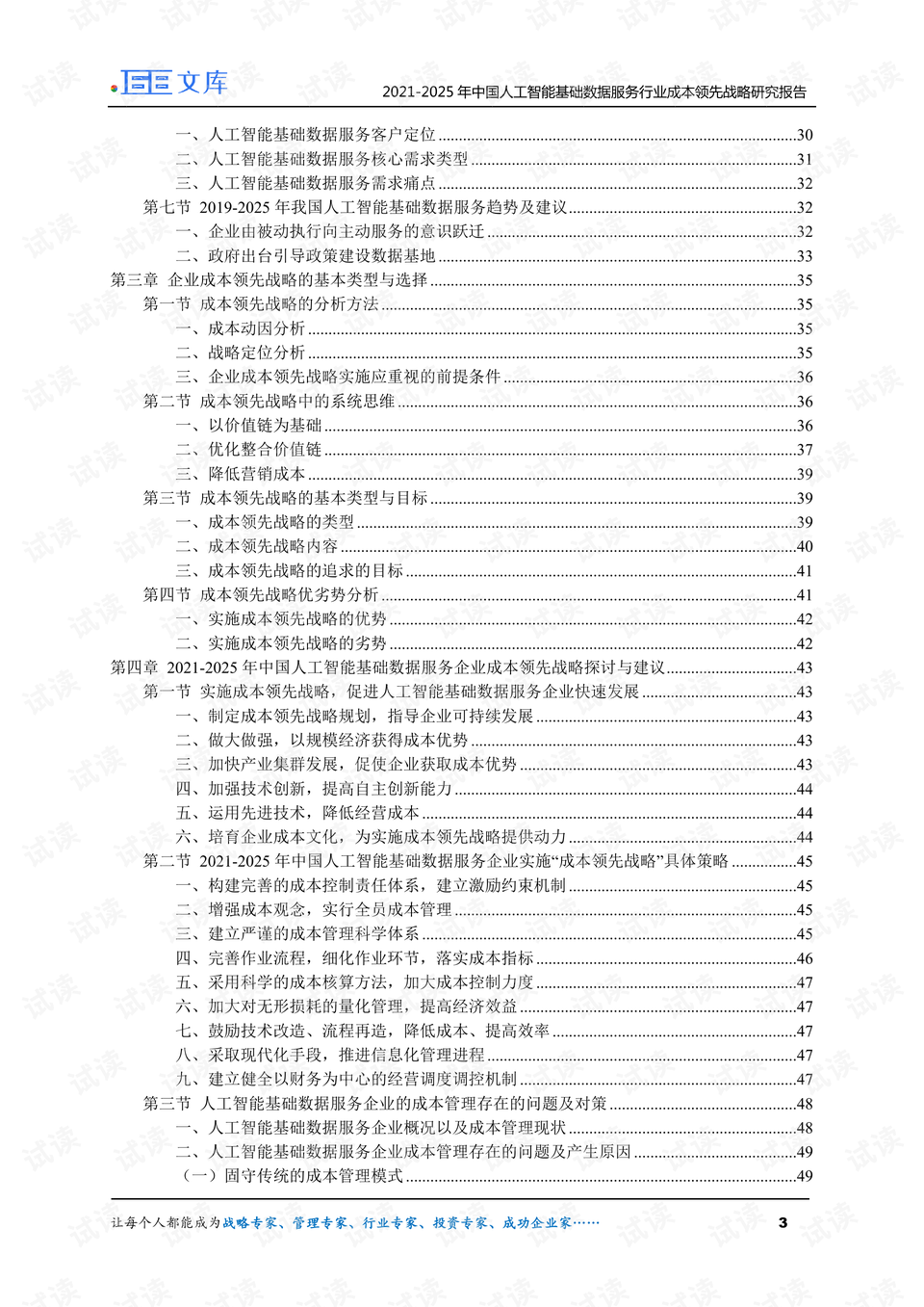 0003-5a006ff0870749aae9db5df2d0680bb6_preview.png