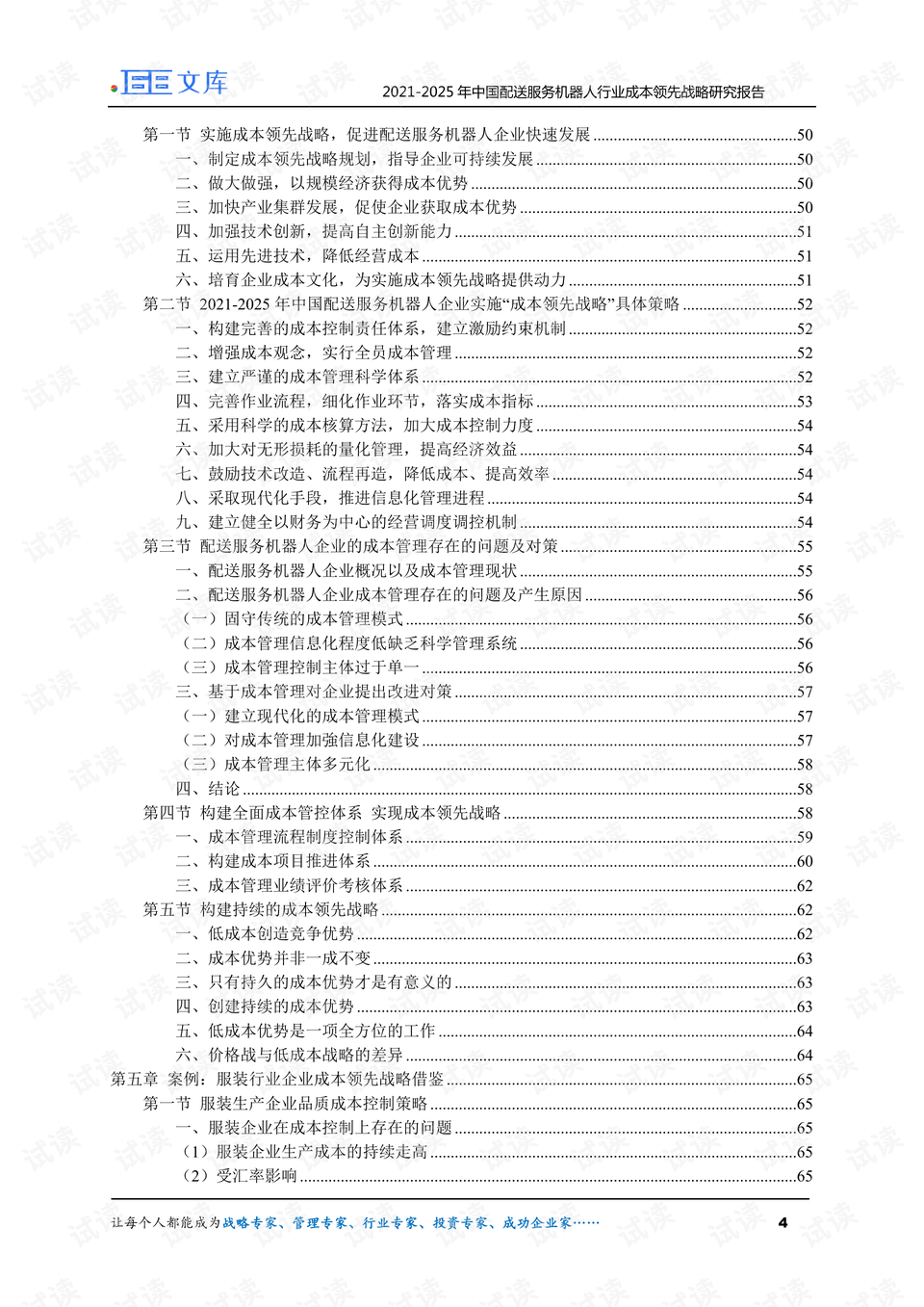 0004-7b5e5f0feb0b5572aa606808071760cd_preview.png