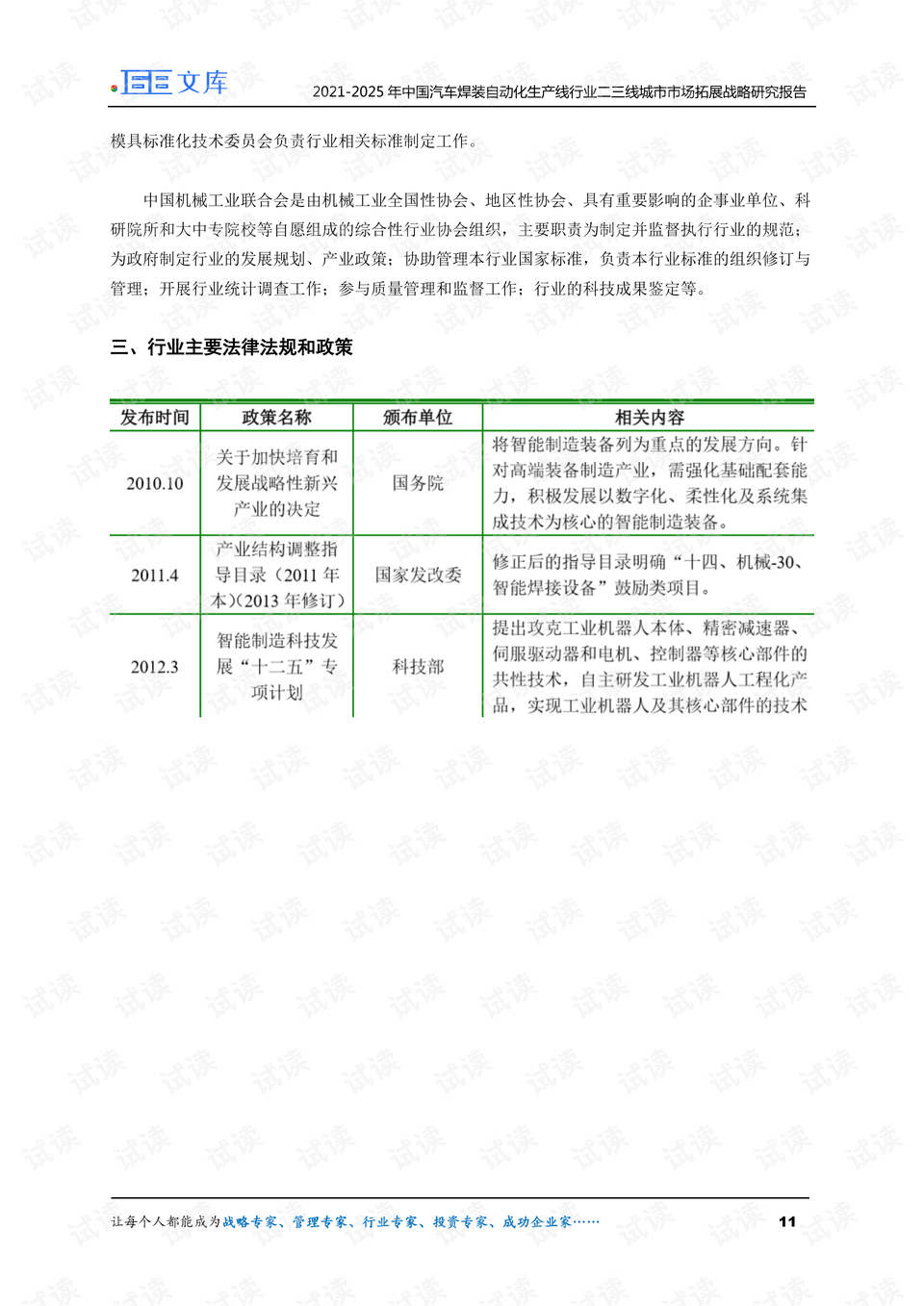 0011-1415598edfc147ae55fb0b511b79e379_preview.png
