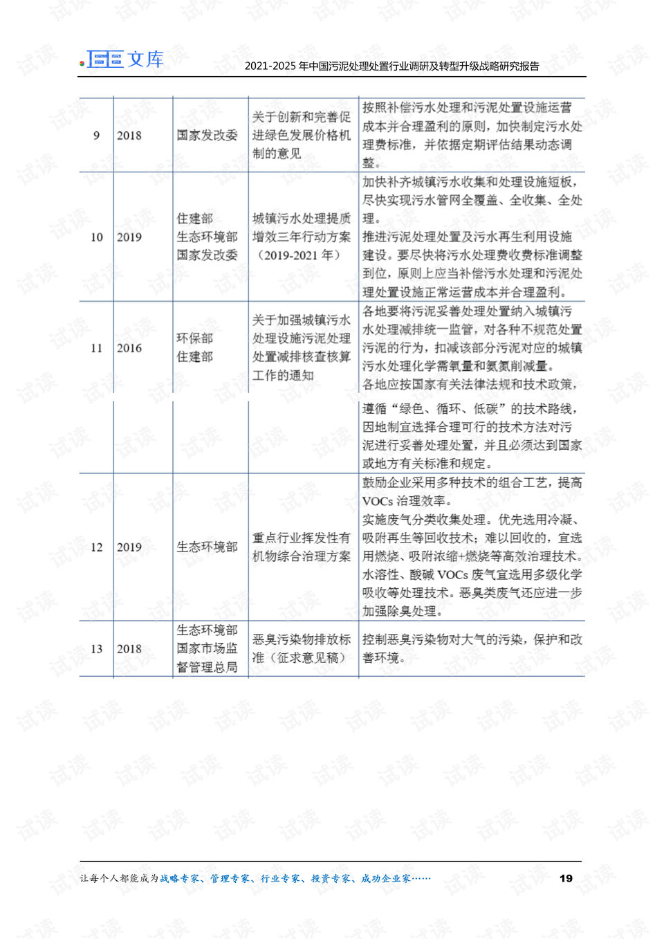 0019-83b9a57ab10b6ea177100f25bc4ae4bb_preview.png