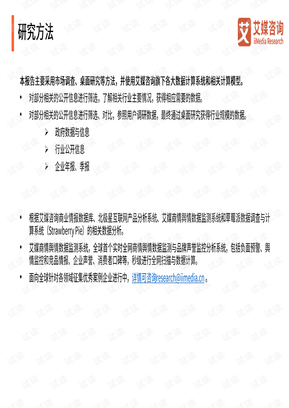 0002-12c788cc1ac6a8576edb10db7a90d6b7_preview.png