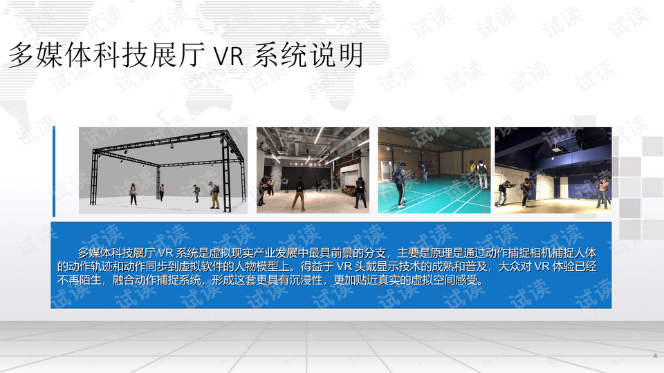 展厅设计方案文本，如何做到80%预算效率不浪费？6大落地核心曝光