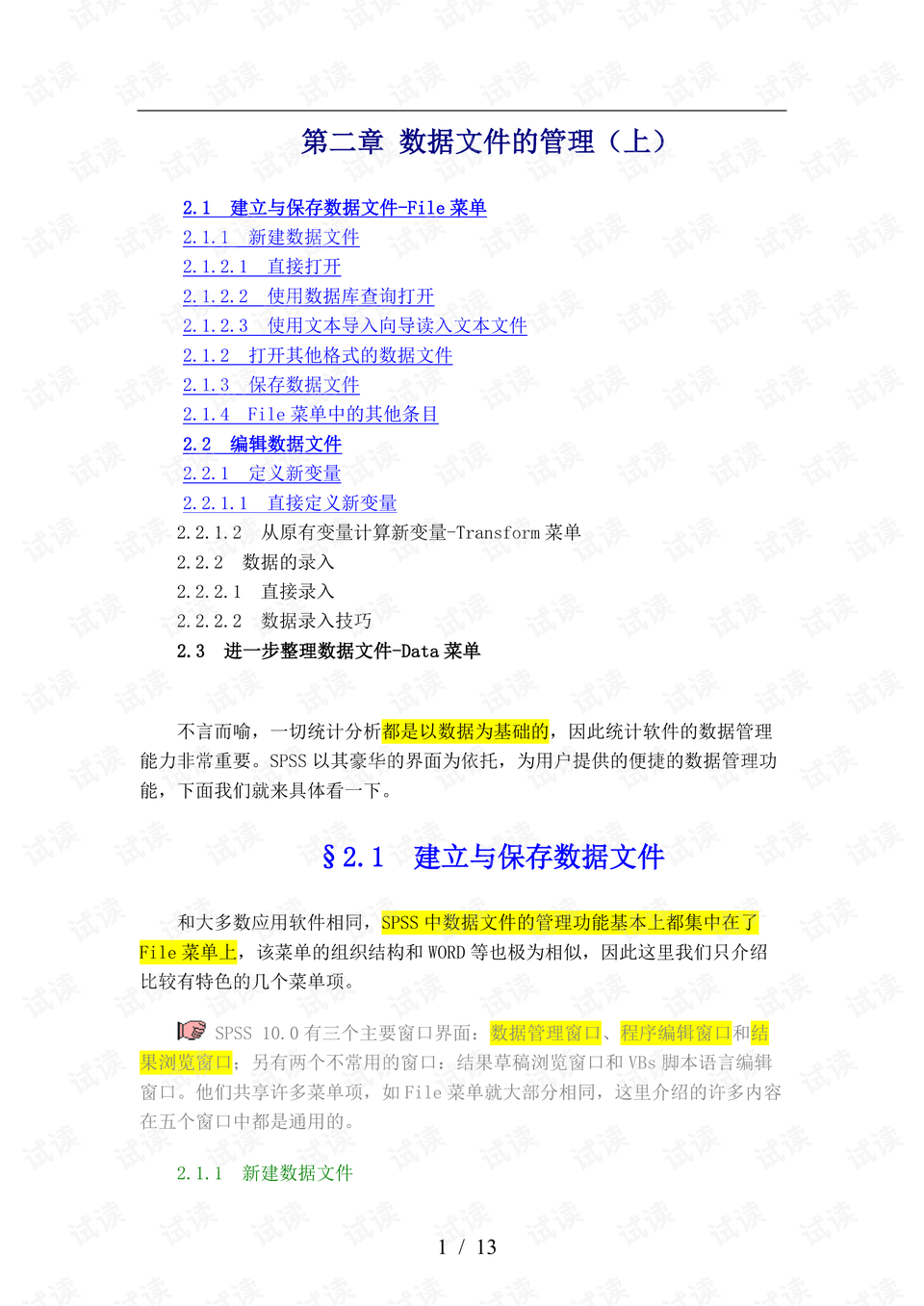 0001-2df4a76a405609f788d6587a3f3fd4c2_preview.png