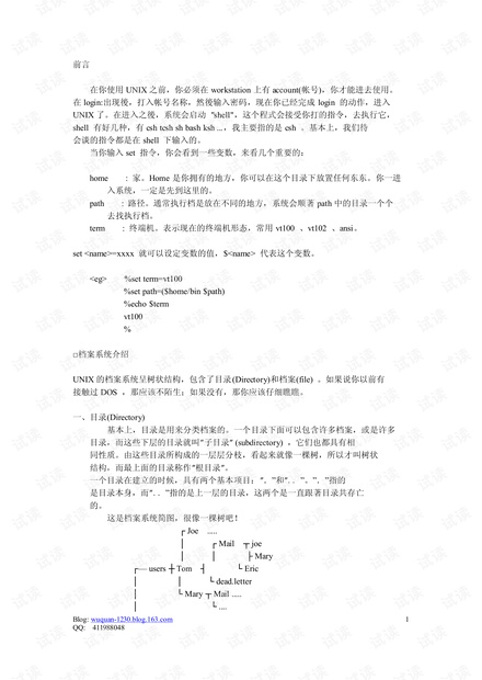LINUX入门LINUX入门