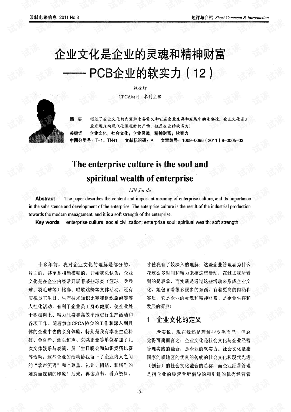 什么是精神财富举例说明 0001-4bbea8dbabd8be9f6864cadaa002b60b_preview.png