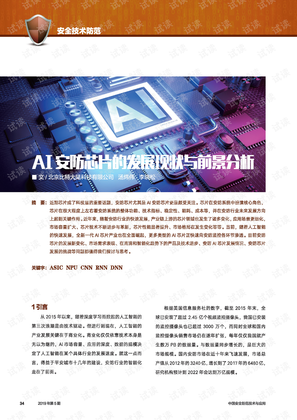 0001-0e1b7c3a1005fa8552dbe5944409f846_preview.png