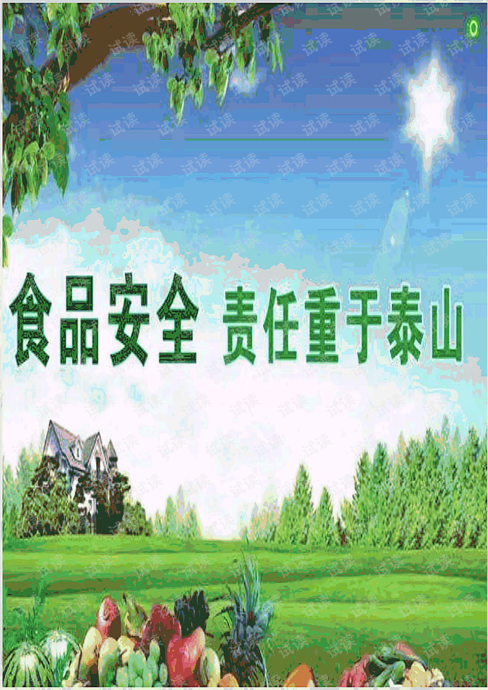 0002-d6681bea655c9eba7f81920e9a737f17_preview.png