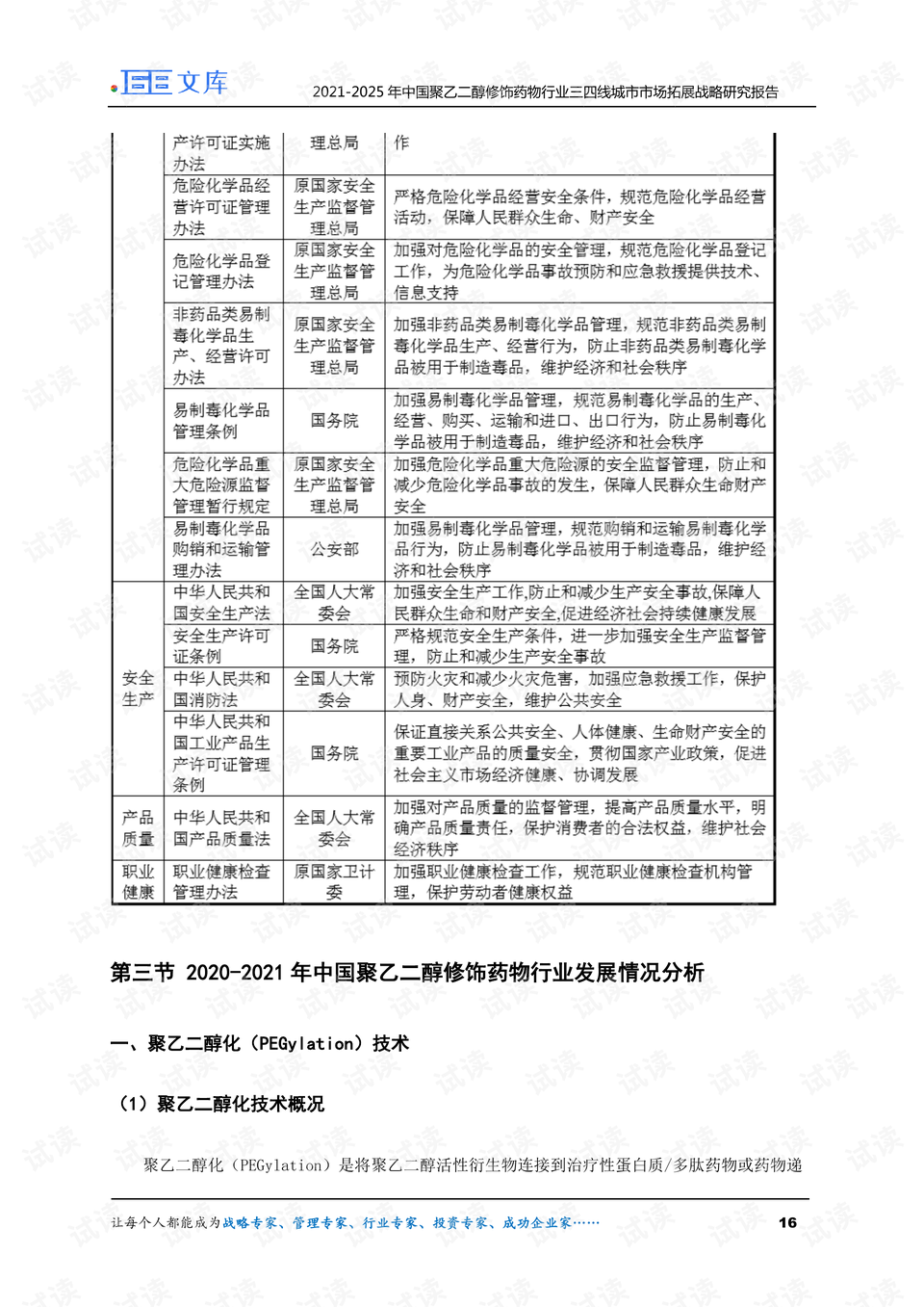 0016-1eda8b8b7d67762d70542e3df501ff53_preview.png