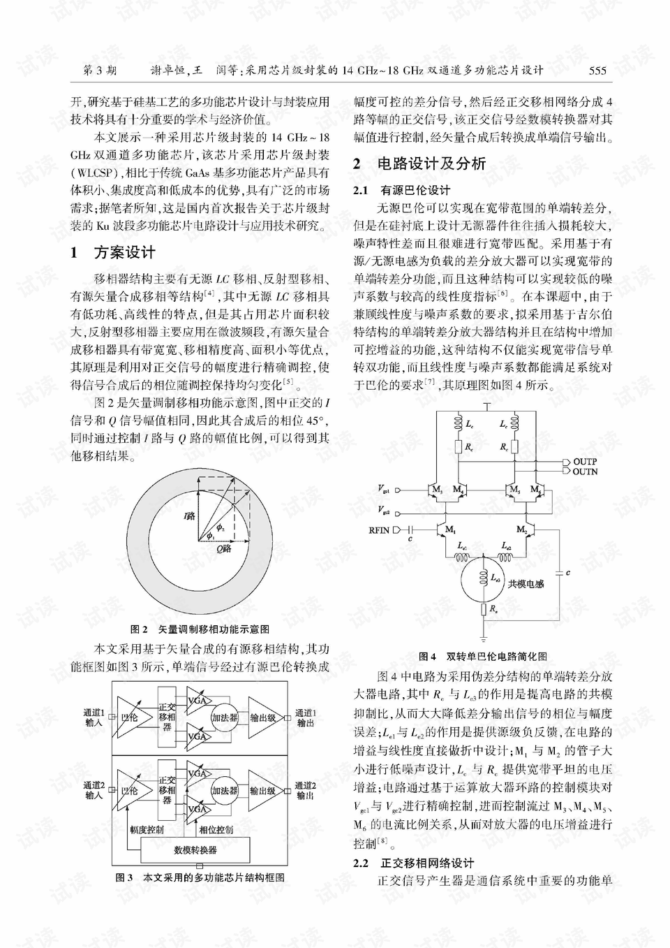 芯片设计属于什么专业 0002-384f72e7f6576d9db49d597277c0e39c_preview.png