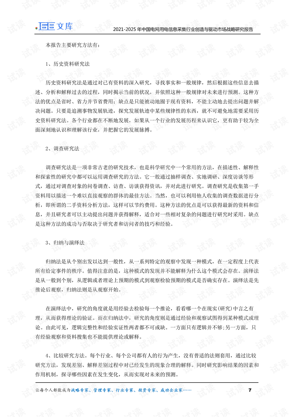 0007-398702f33d7dde205df523679d18d598_preview.png