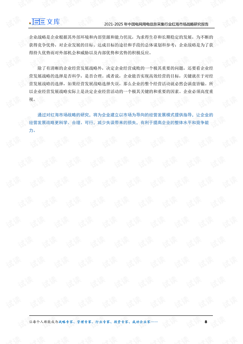 0008-c561b1037d7970263c614e6a3a17d498_preview.png