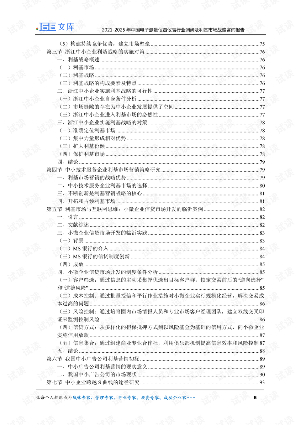 0006-b5989a689badac5061626f9b1946c755_preview.png