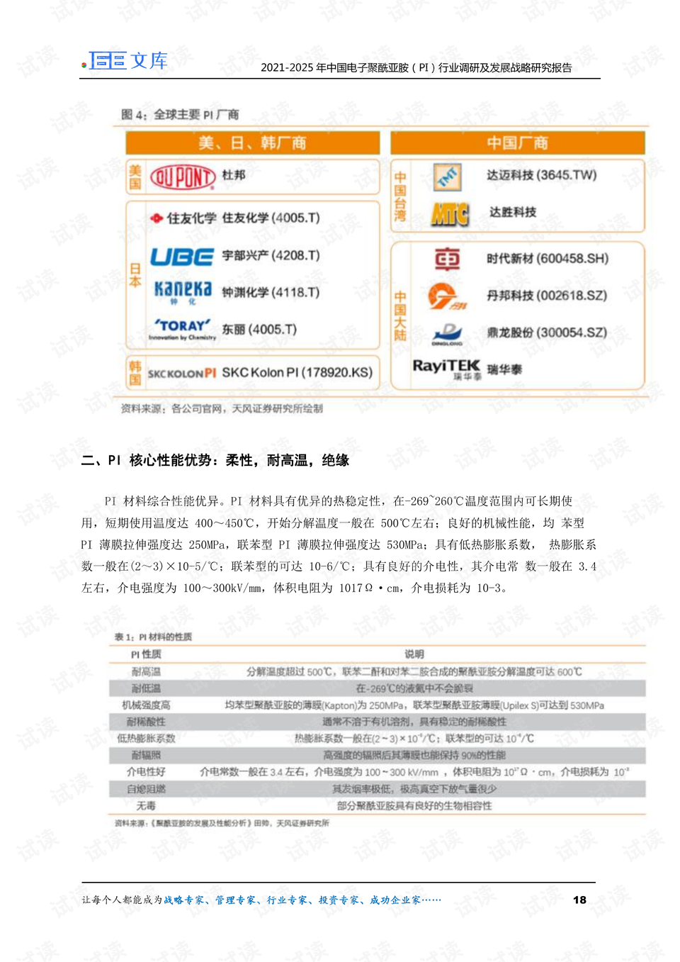 0018-6582a434da52c1bc40df932fe63d18e9_preview.png
