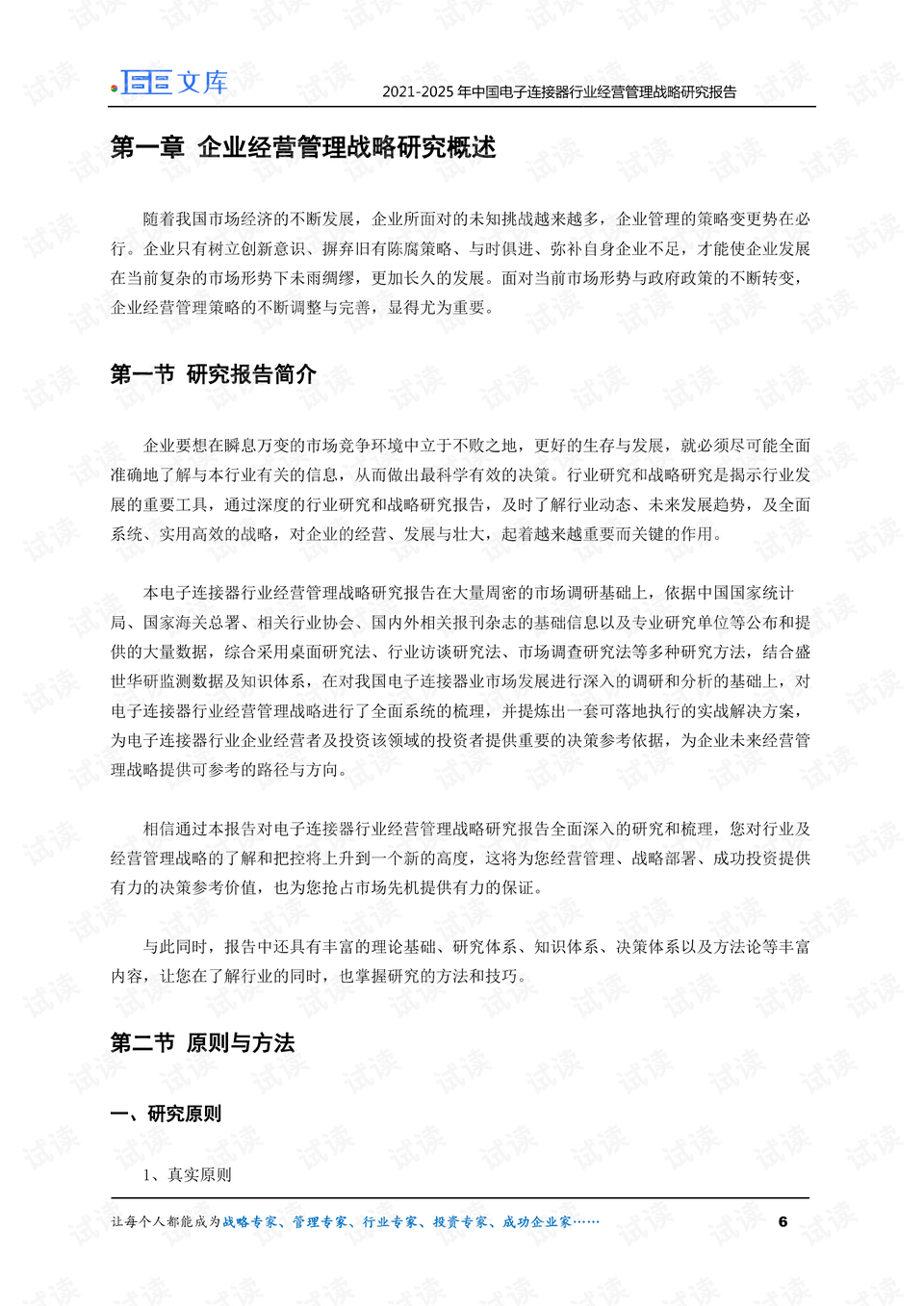 0006-fa9e405672daea62a1a14a3844401b92_preview.png
