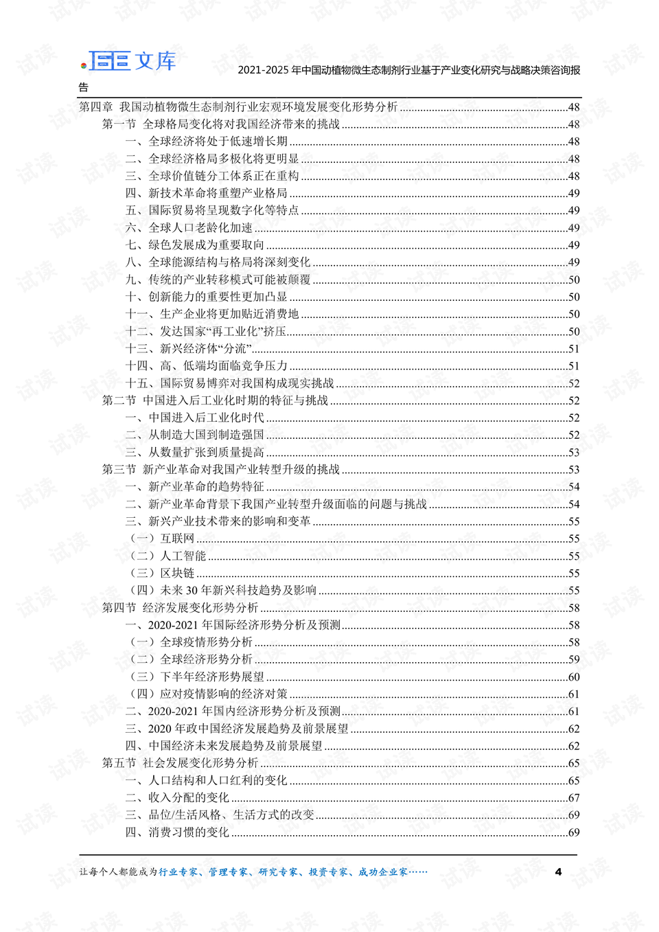 0004-ed89fe6d706c62511b8166f5ae173a99_preview.png