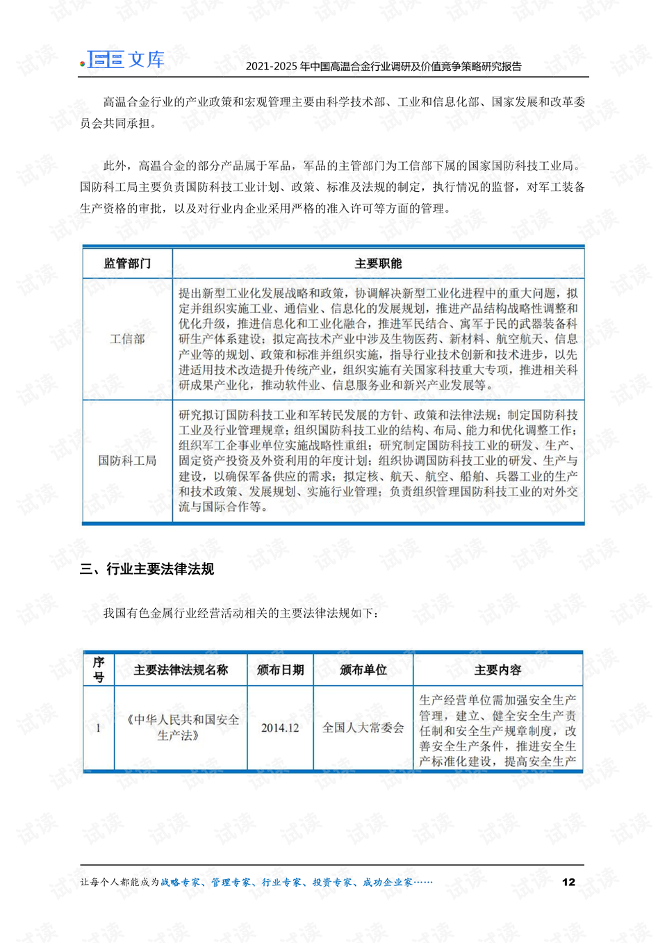 0012-9d8d104c46878dc128d49ebb70a7d30c_preview.png