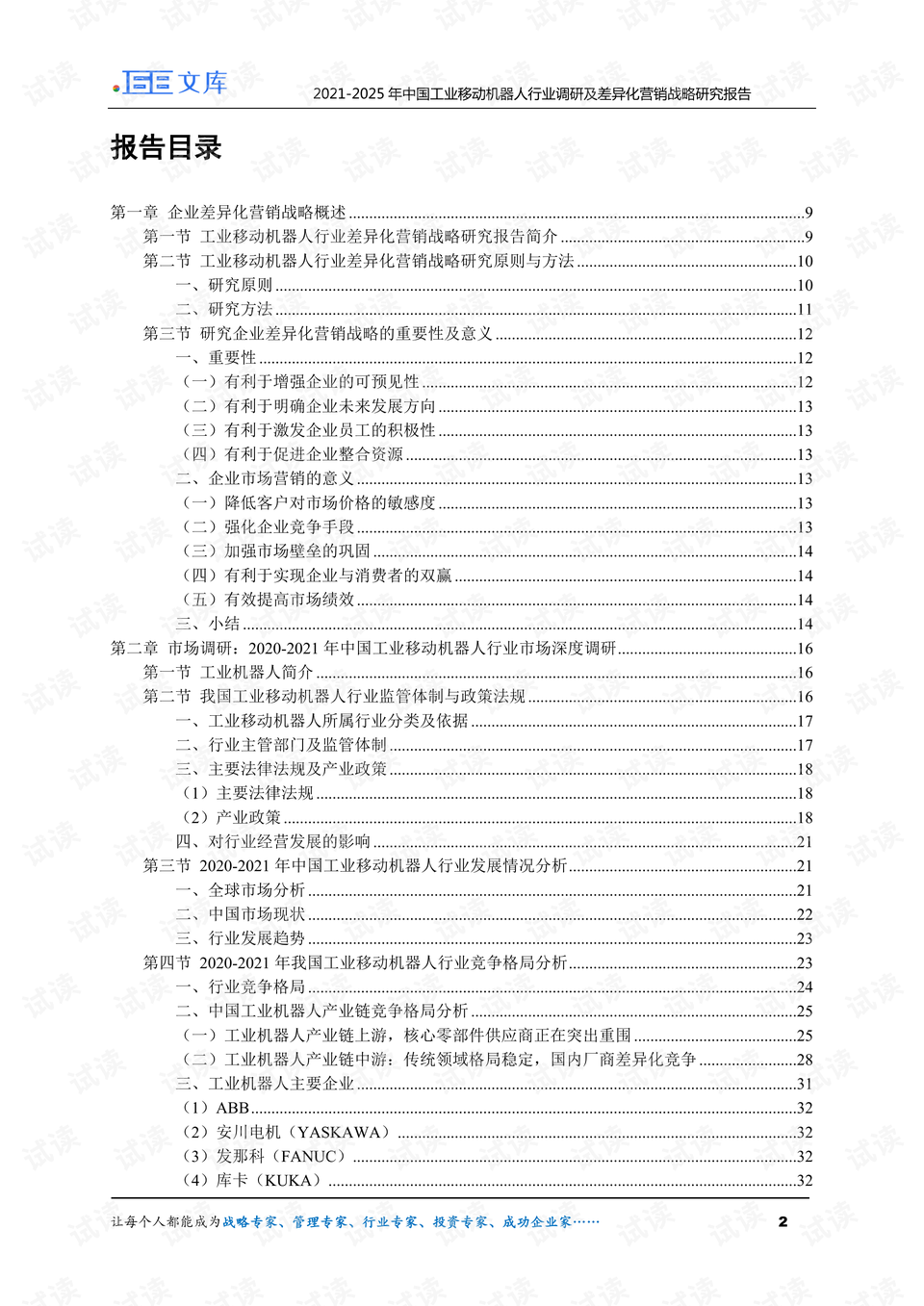 0002-bad74eb0a1edec9dabca3f5868be234b_preview.png