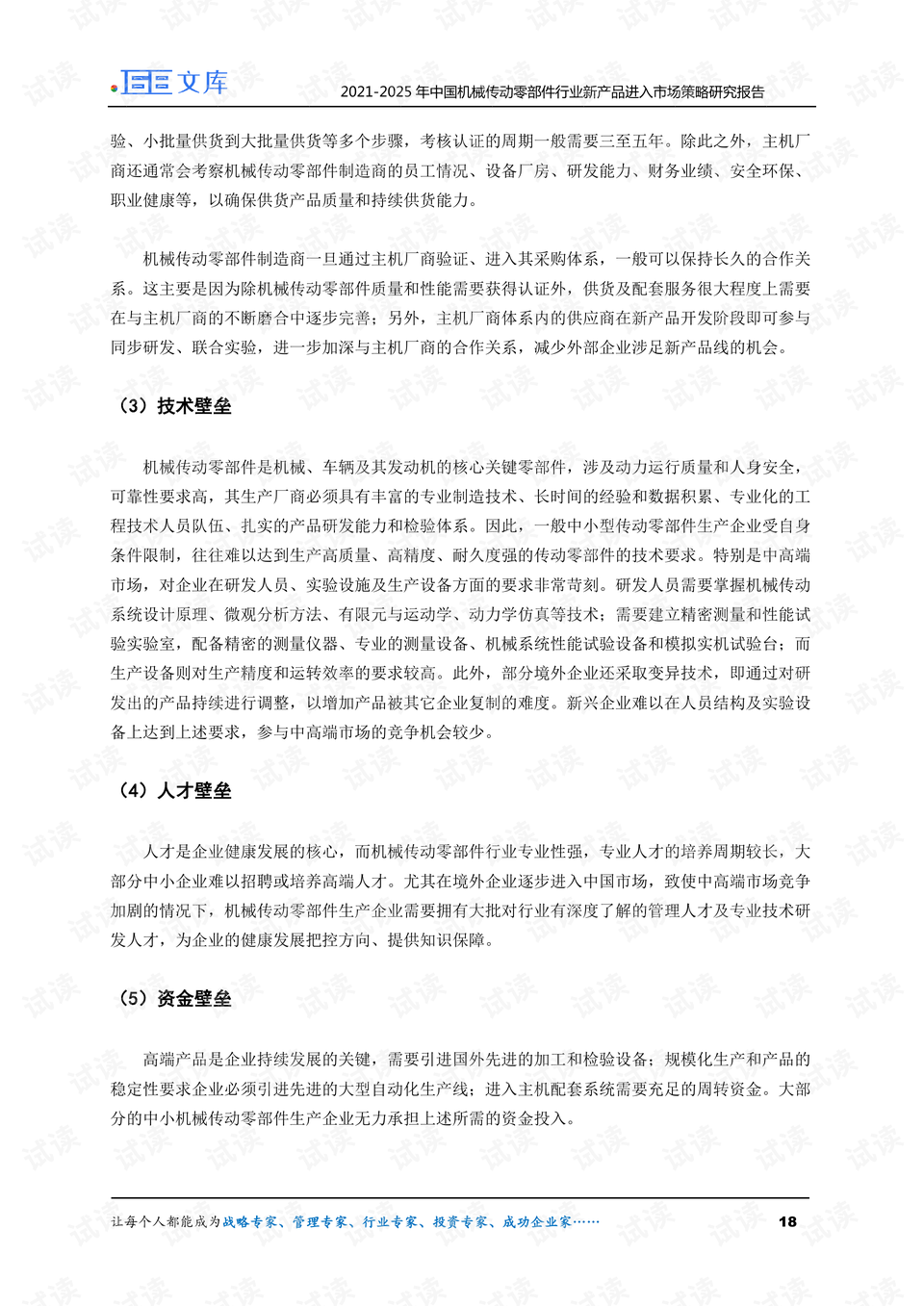 国际歌是谁传入中国 0018-a6c96694ac19c73d0d49a040e77a35eb_preview.png