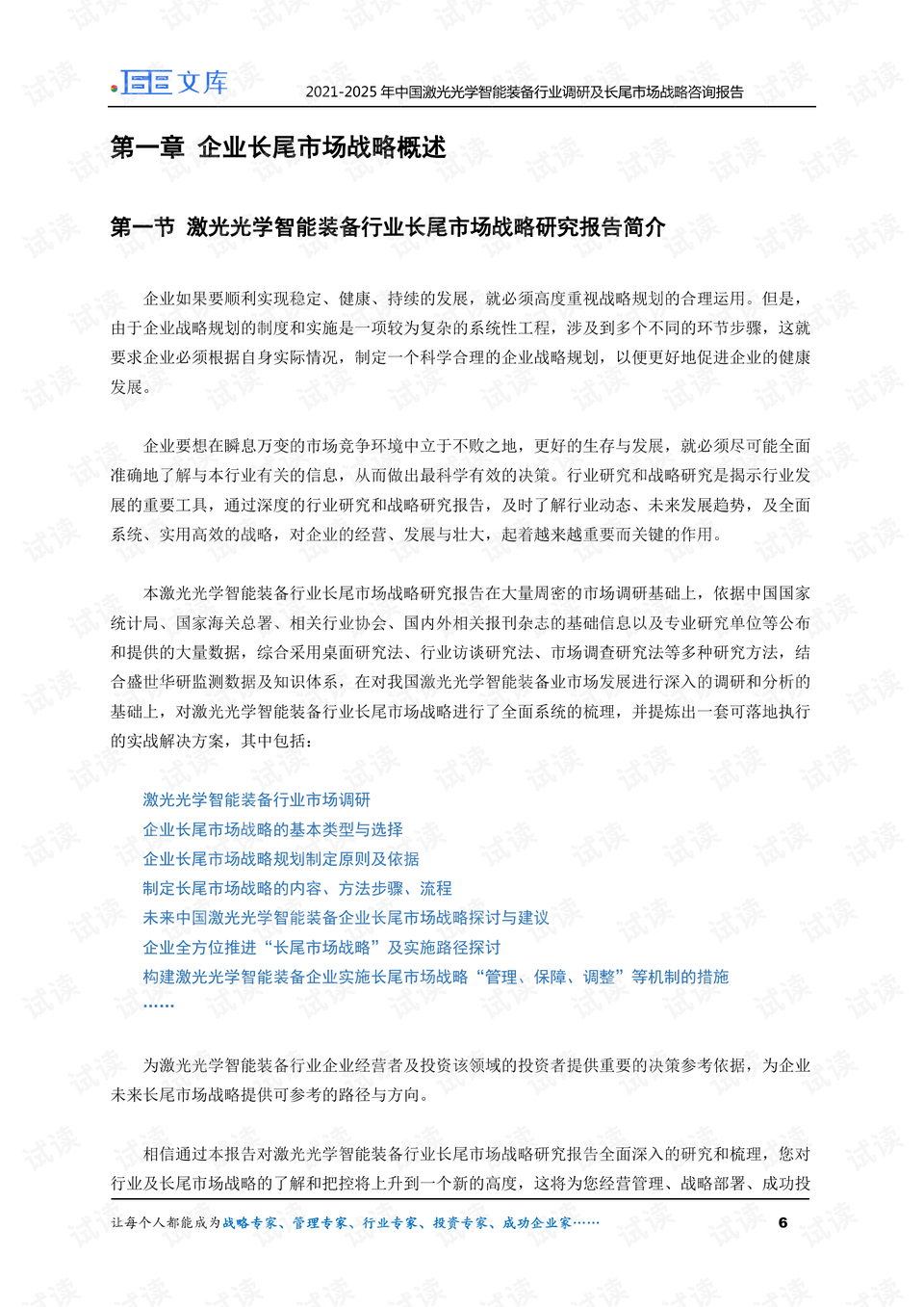 0006-f36e0fd4f3141e3b4f5317ec15191772_preview.png