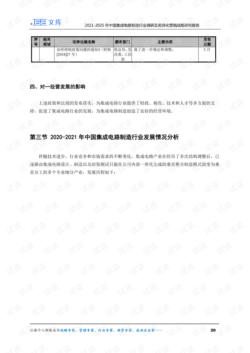 0020-3ac4d19aee8e1142fb98d1f155a791ce_preview.png