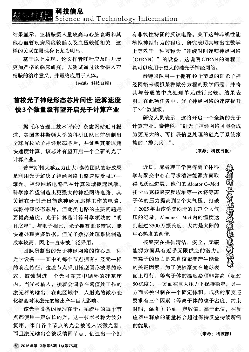 芯片的运算速度取决于什么 0001-cc89bd708f3cca165c19f0242915e1e7_preview.png