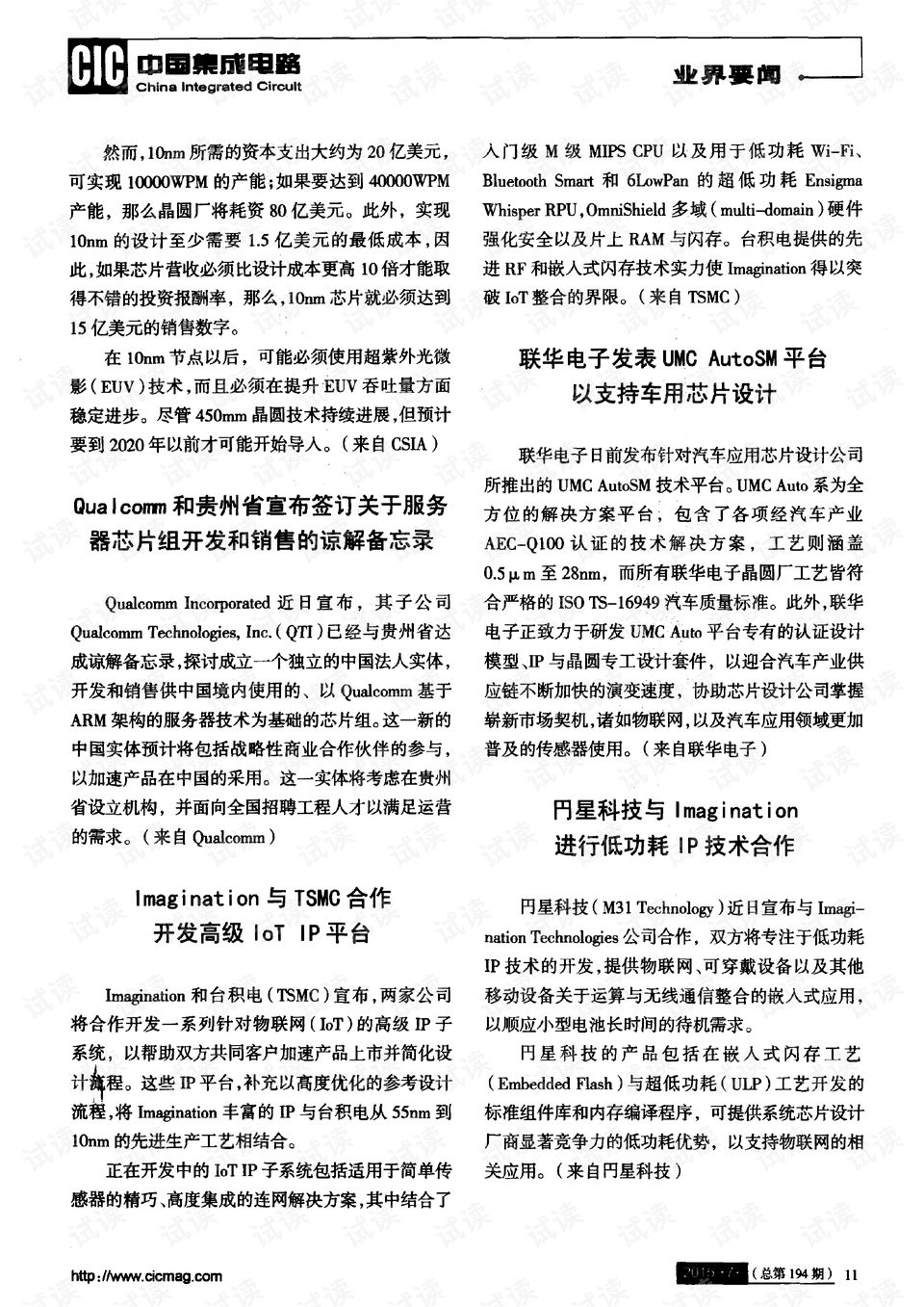 谅解备忘录的意义 谅解备忘录有什么意义