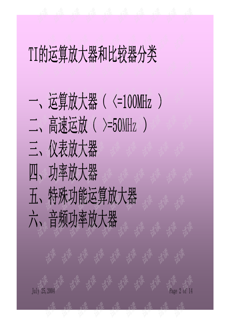0002-0b82e857673692b31f1c34343136c88a_preview.png