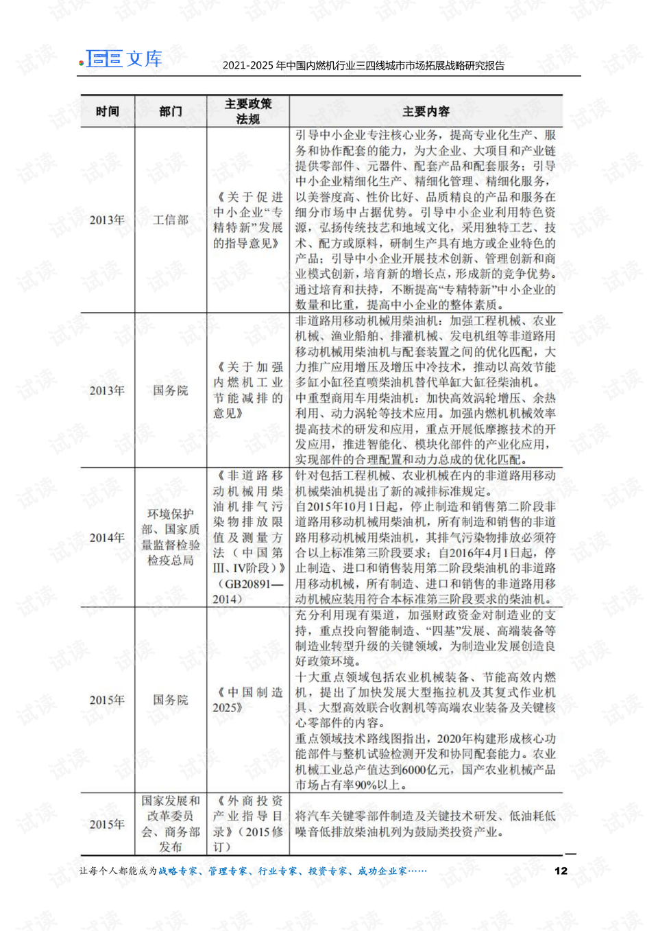 0012-453251a8523b6dd48b8736c09b97bdfc_preview.png